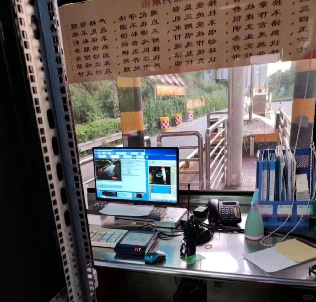 高速公路招聘收费员