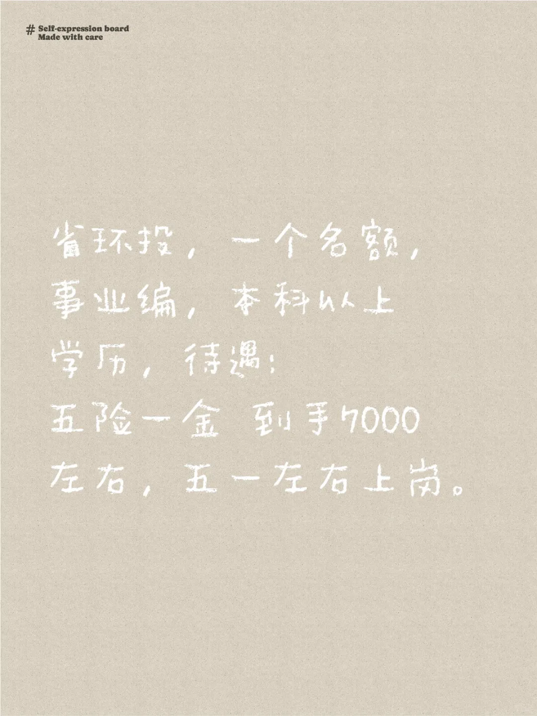 省环投