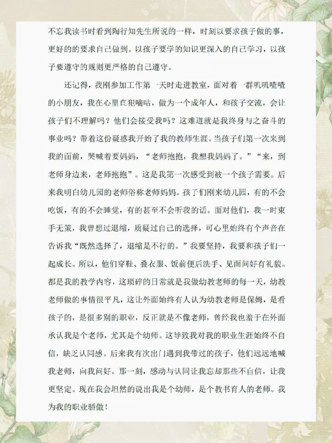 河南省中小学幼儿园教师工作征文大赛开始啦