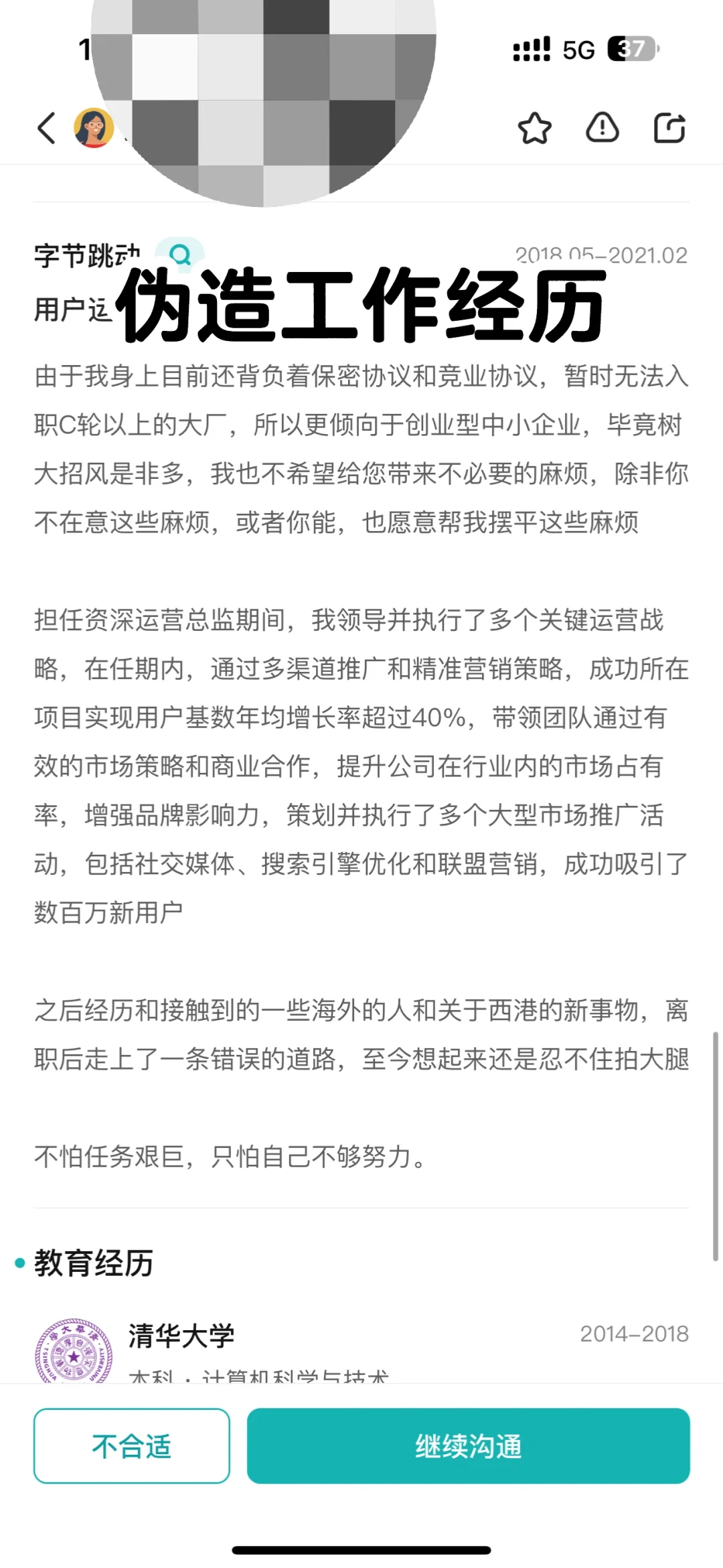 在某聘招人,发现一个又脏闷声赚大钱的套路!
