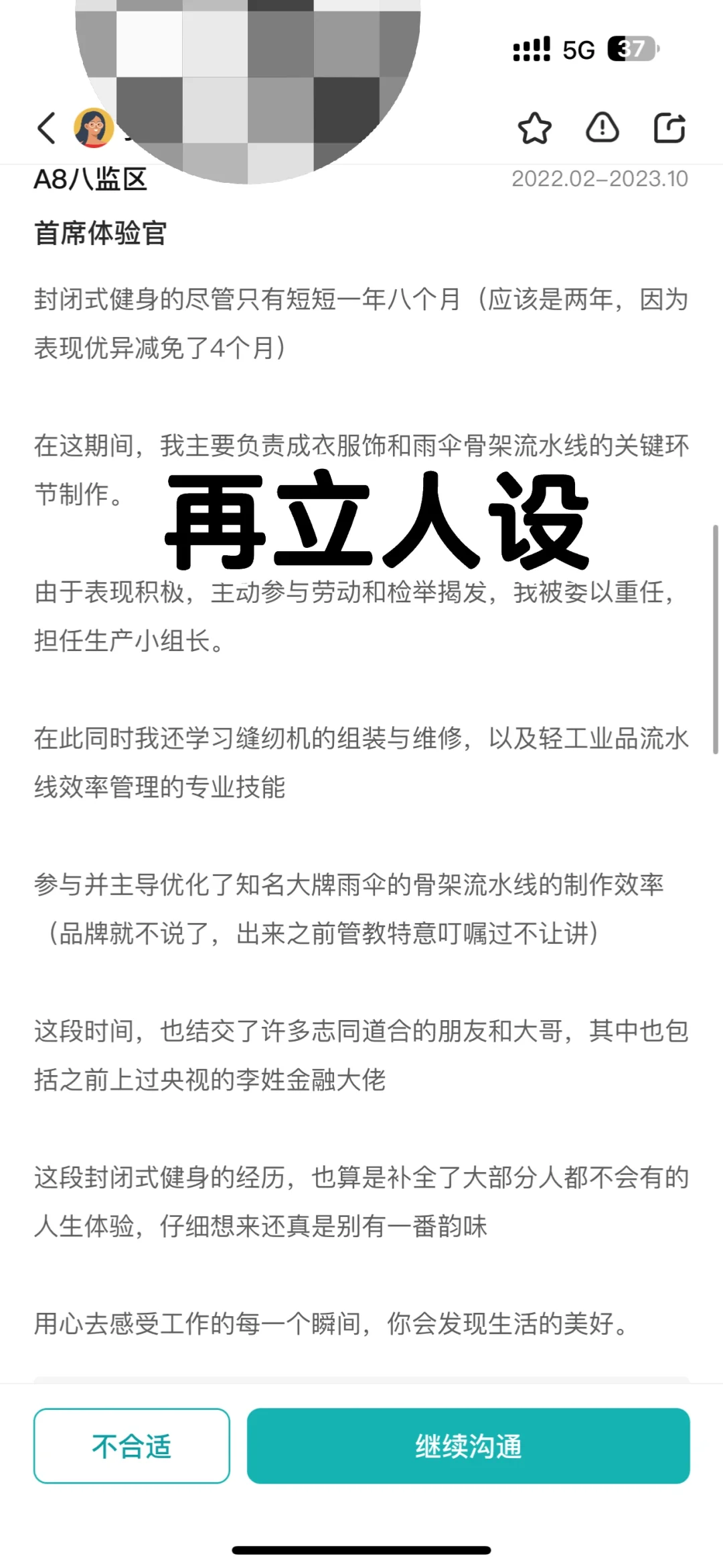 在某聘招人,发现一个又脏闷声赚大钱的套路!