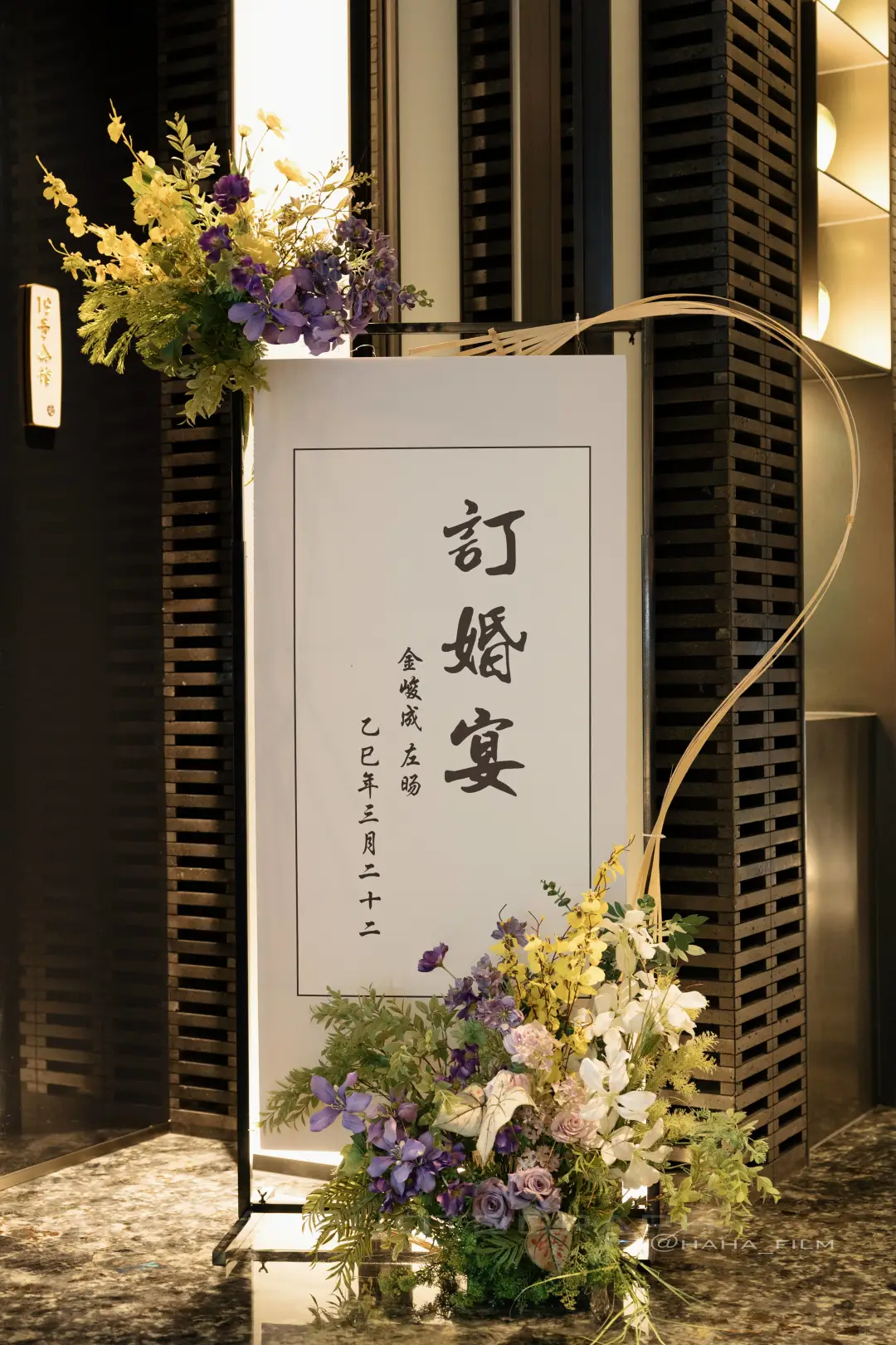 💜紫韵倾心｜订婚宴的绝美紫色宇宙💫