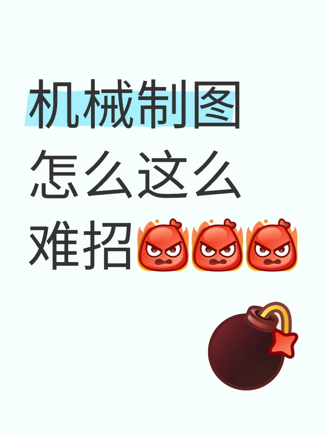 来个会制图的吧！