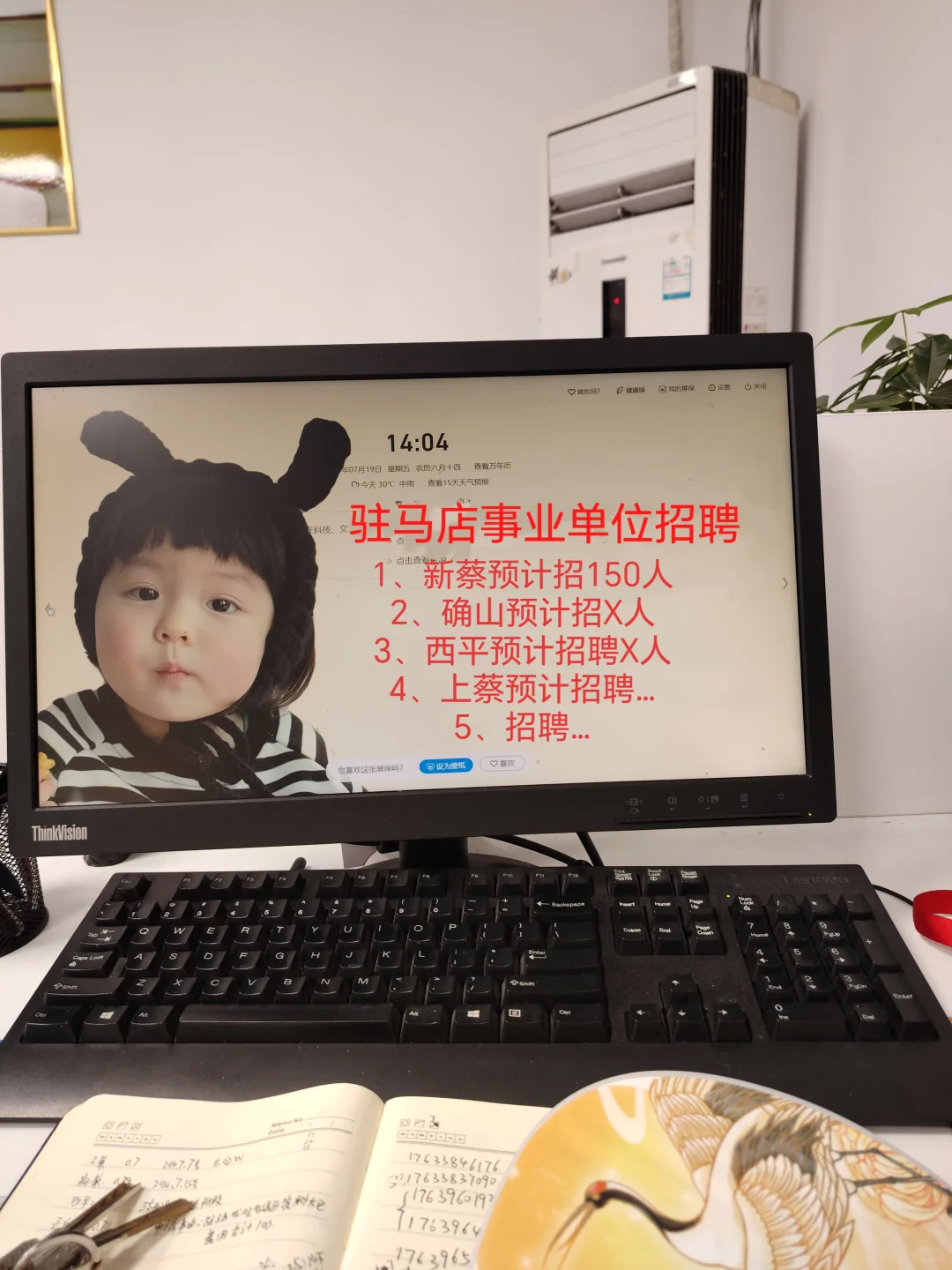 驻马店事业单位县区还会有单招～