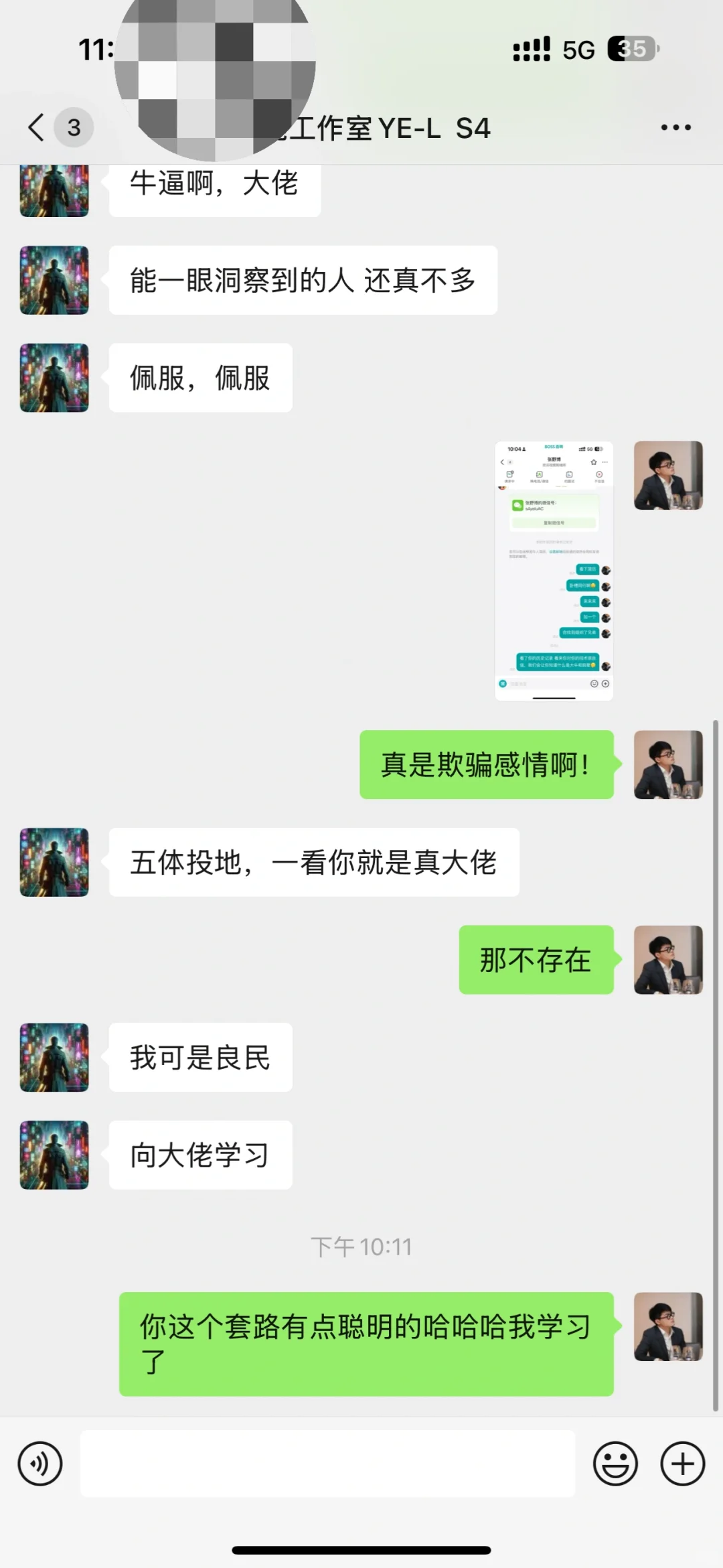 在某聘招人,发现一个又脏闷声赚大钱的套路!