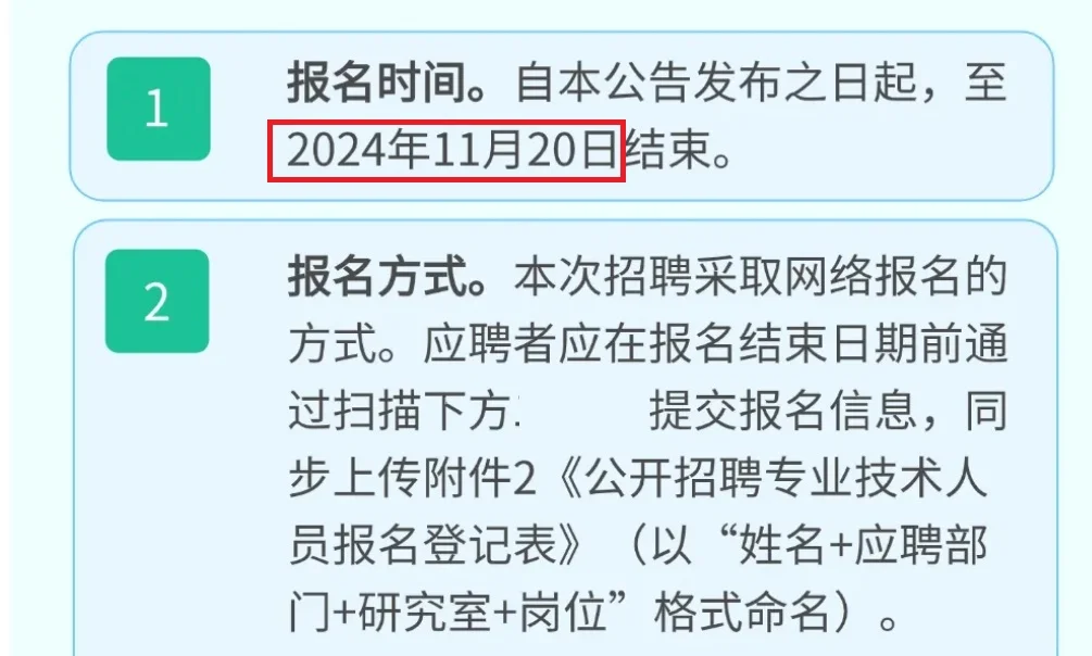 环境招聘|科研院所|生态环境bu南京所招聘