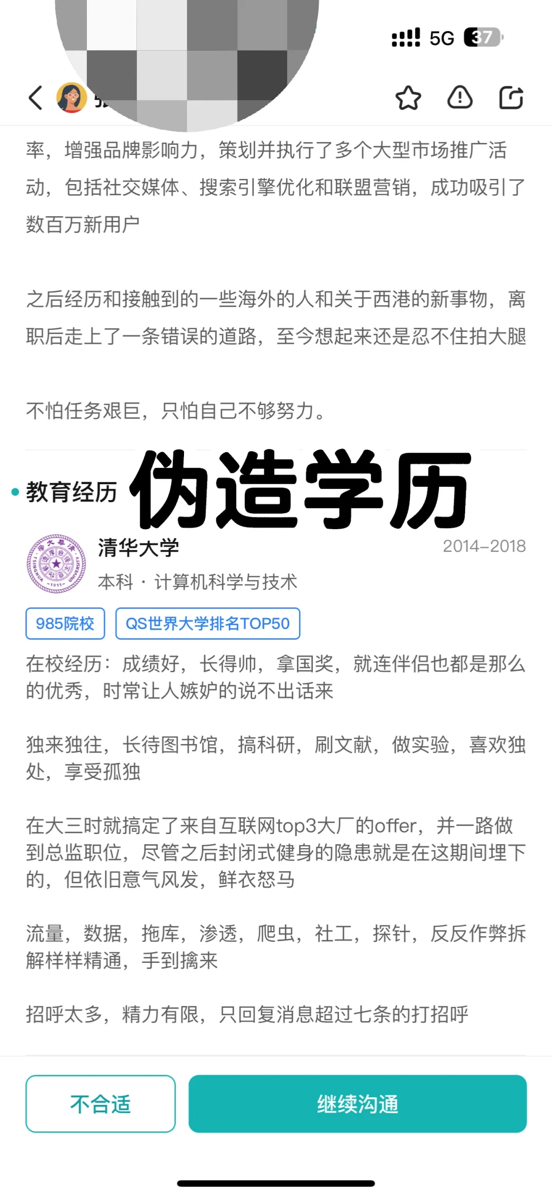 在某聘招人,发现一个又脏闷声赚大钱的套路!