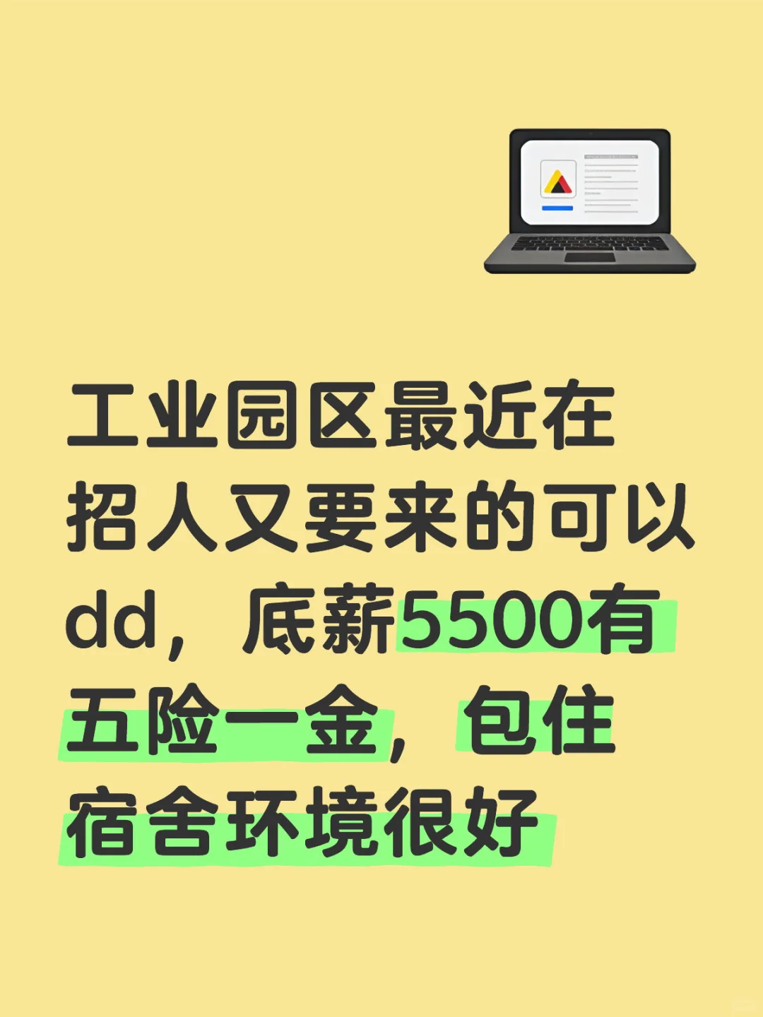 就招一些先到先得吧