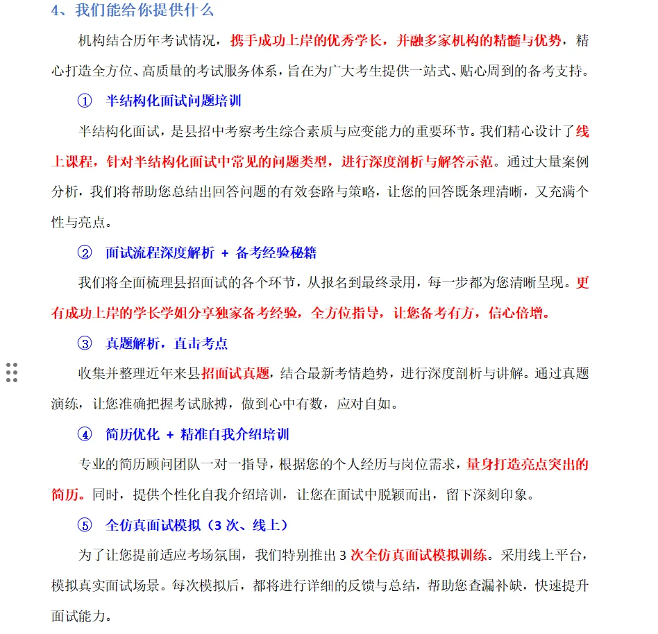 带你深入了解江苏电网县招！