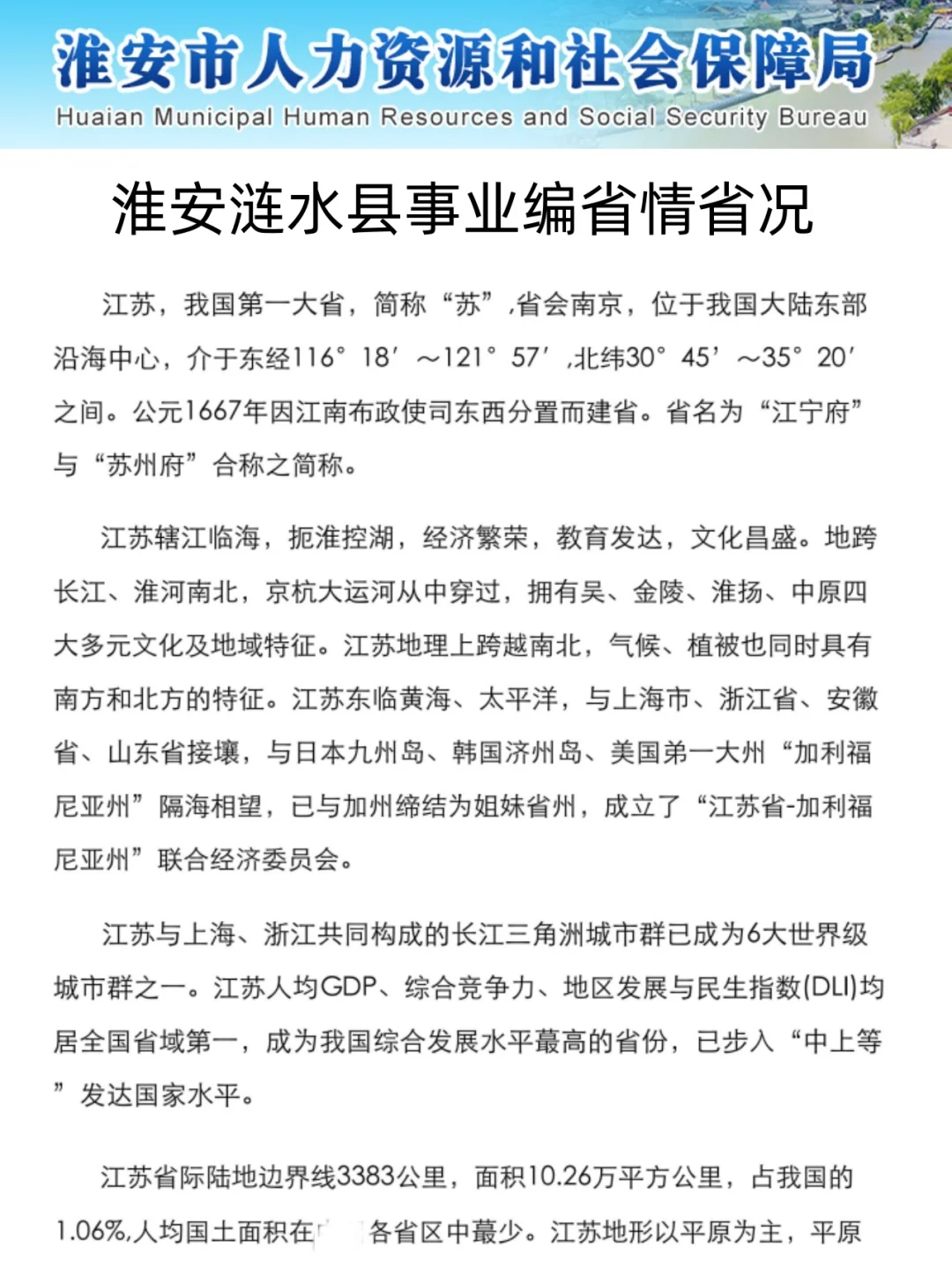25淮安涟水事业编，就这300题，年年压年年