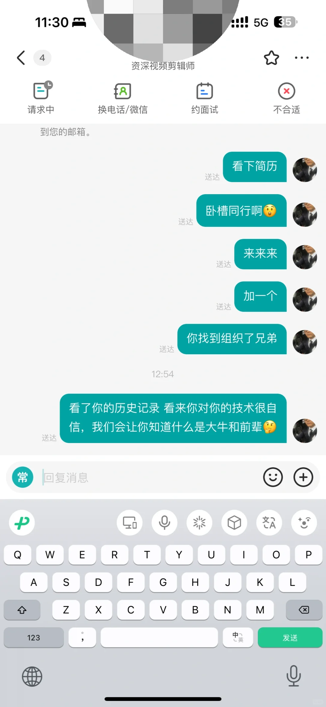 在某聘招人,发现一个又脏闷声赚大钱的套路!