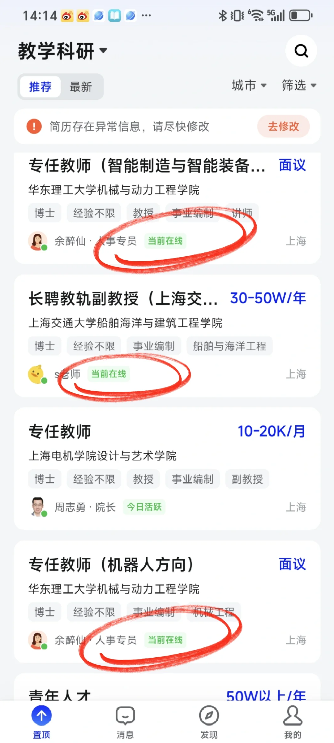 感动😭高校招聘老师终于上线了！