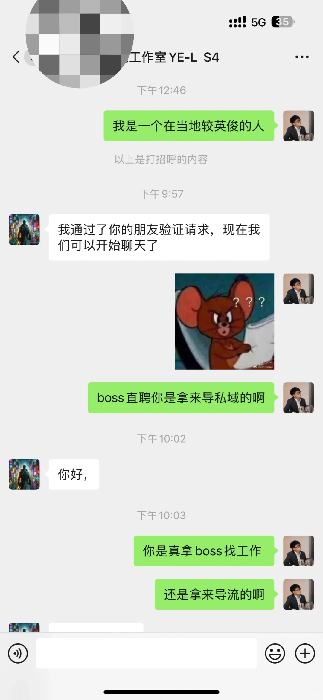 在某聘招人,发现一个又脏闷声赚大钱的套路!