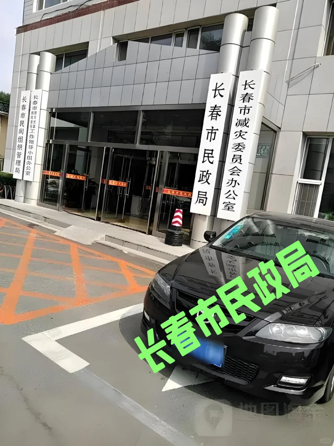长春市民政局（专员）