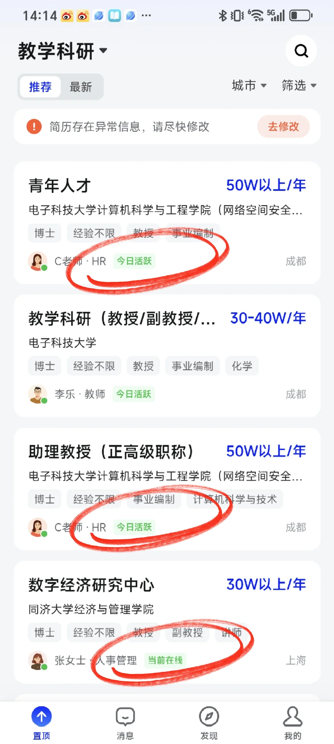 感动😭高校招聘老师终于上线了！