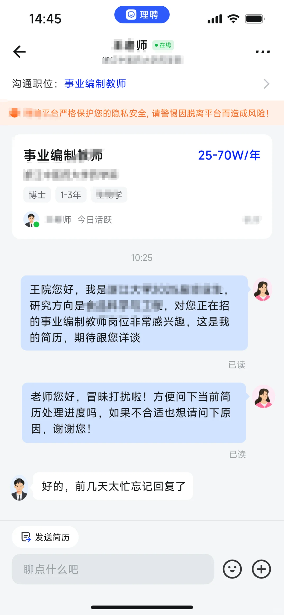 感动😭高校招聘老师终于上线了！