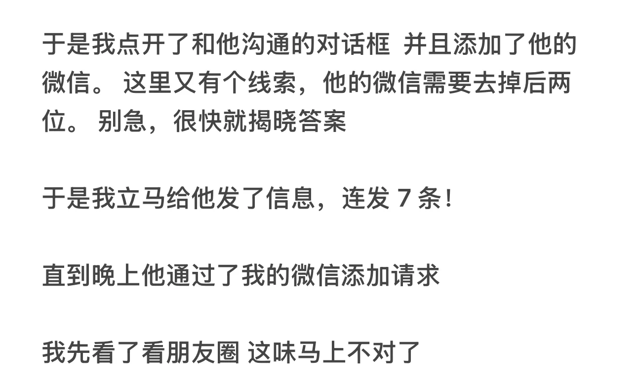 在某聘招人,发现一个又脏闷声赚大钱的套路!