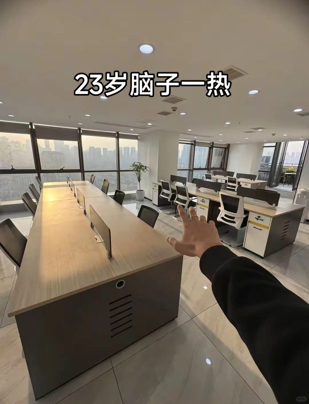 00 后开的初创公司“大求救”🆘