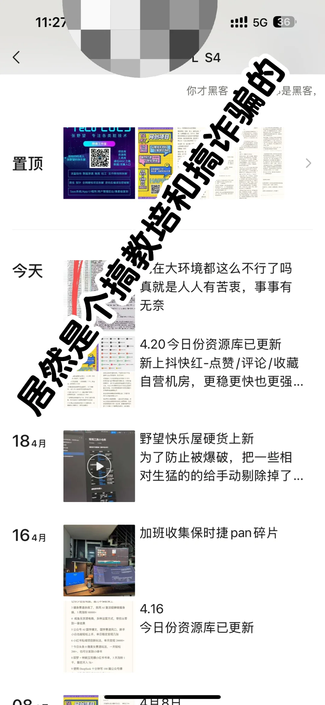 在某聘招人,发现一个又脏闷声赚大钱的套路!