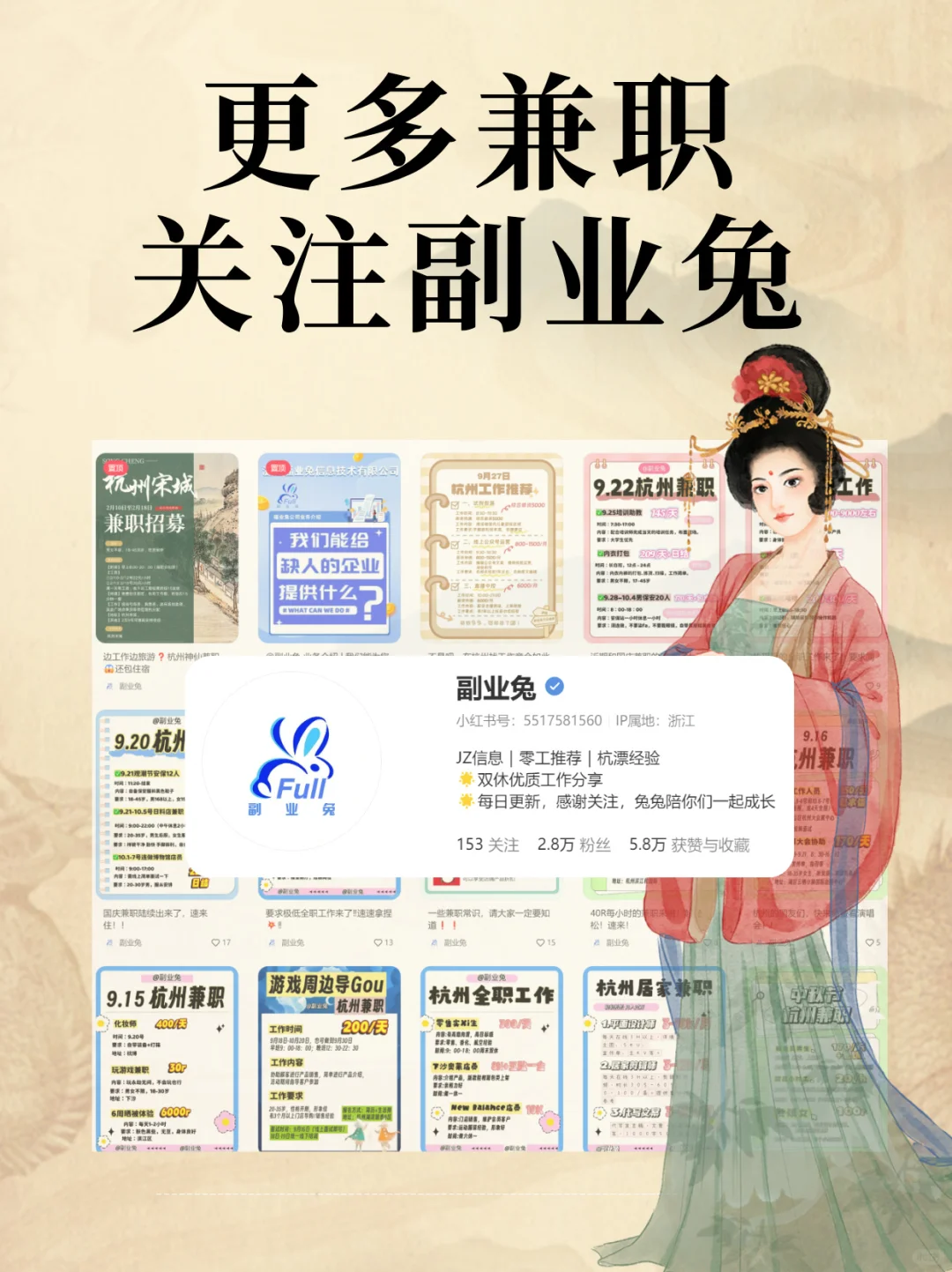 神仙周末兼职！西湖博物馆22💰/h日结