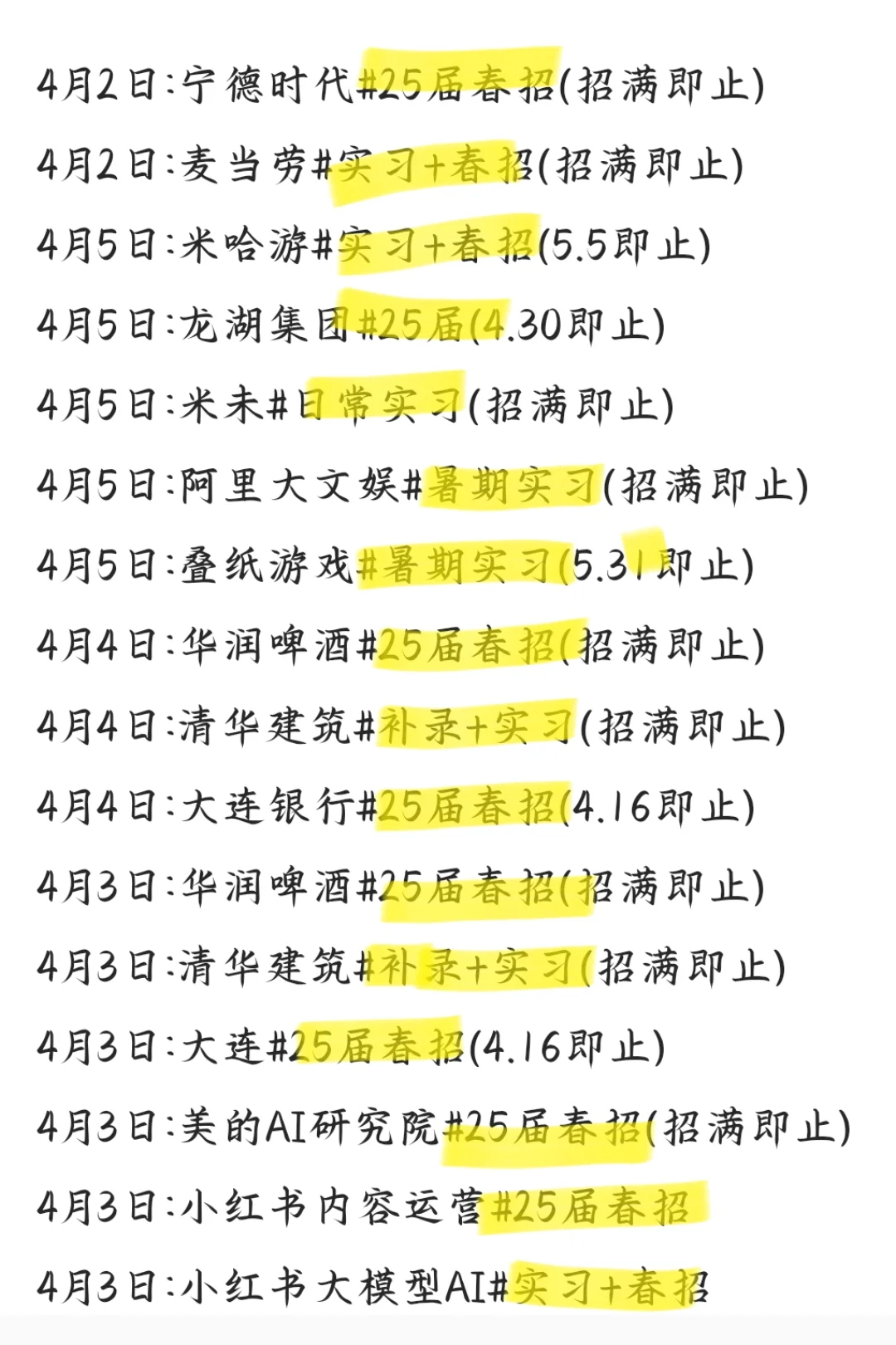 春招慢半拍真是走运了