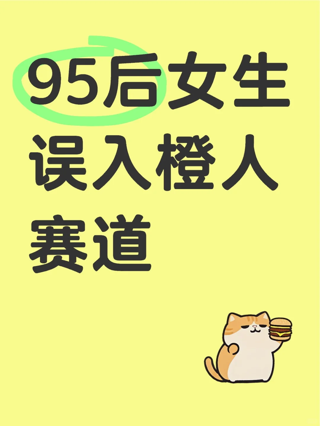 从失业到橙外卖创业：95后女性的破局之路