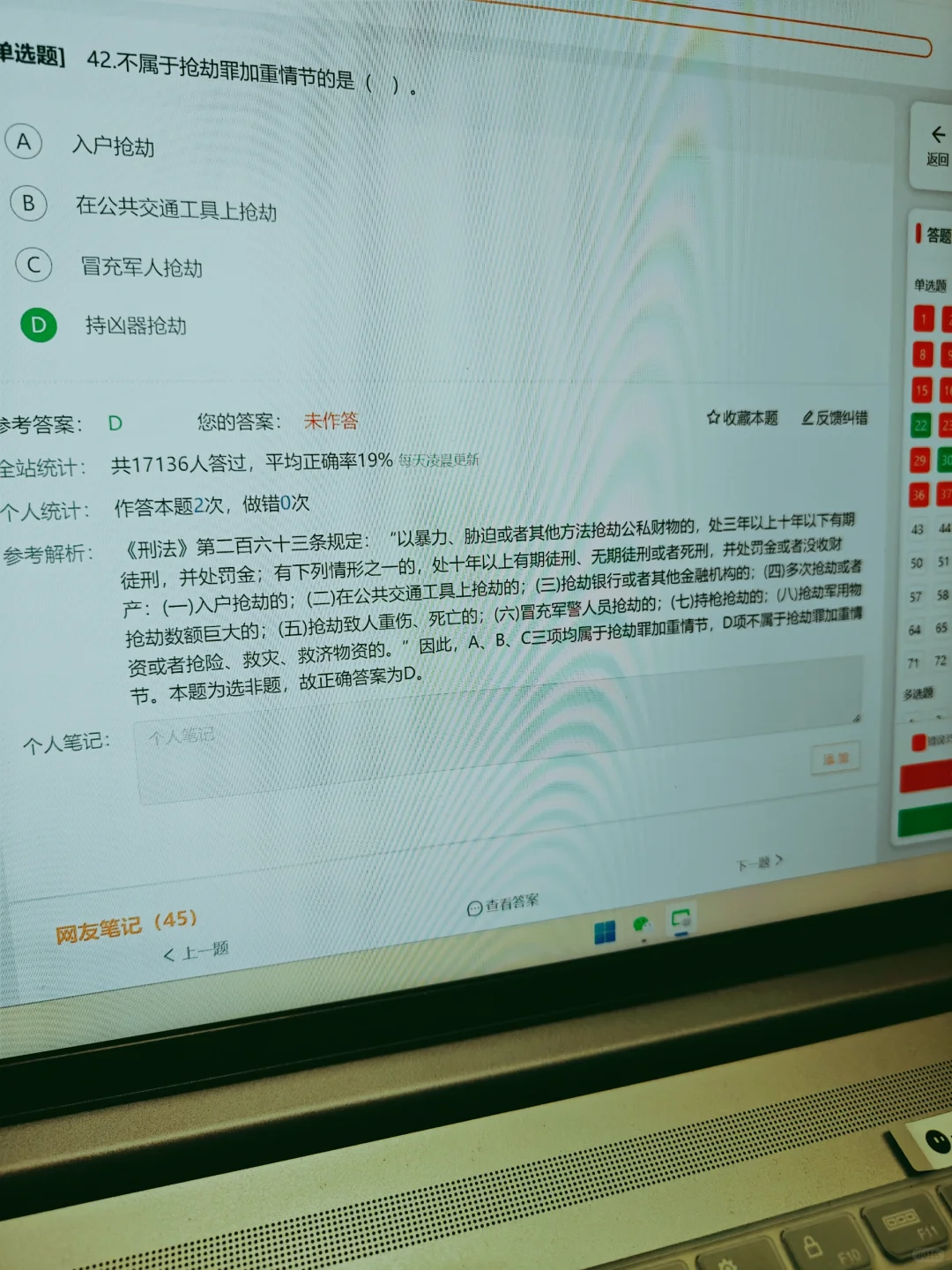 去tm的社工招聘，考完了我才知道有这个网址