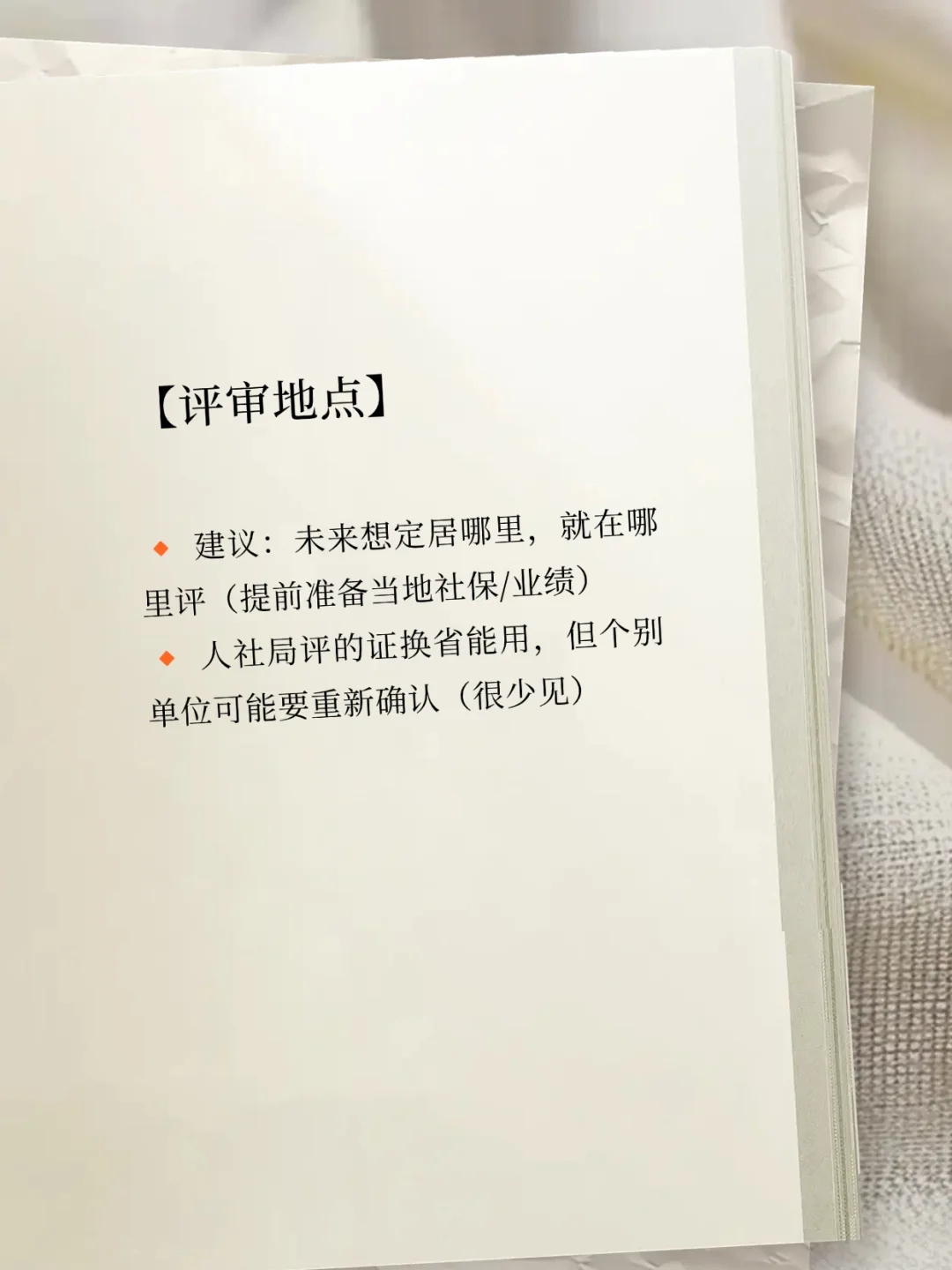 “工程师职称”是全国通用么?