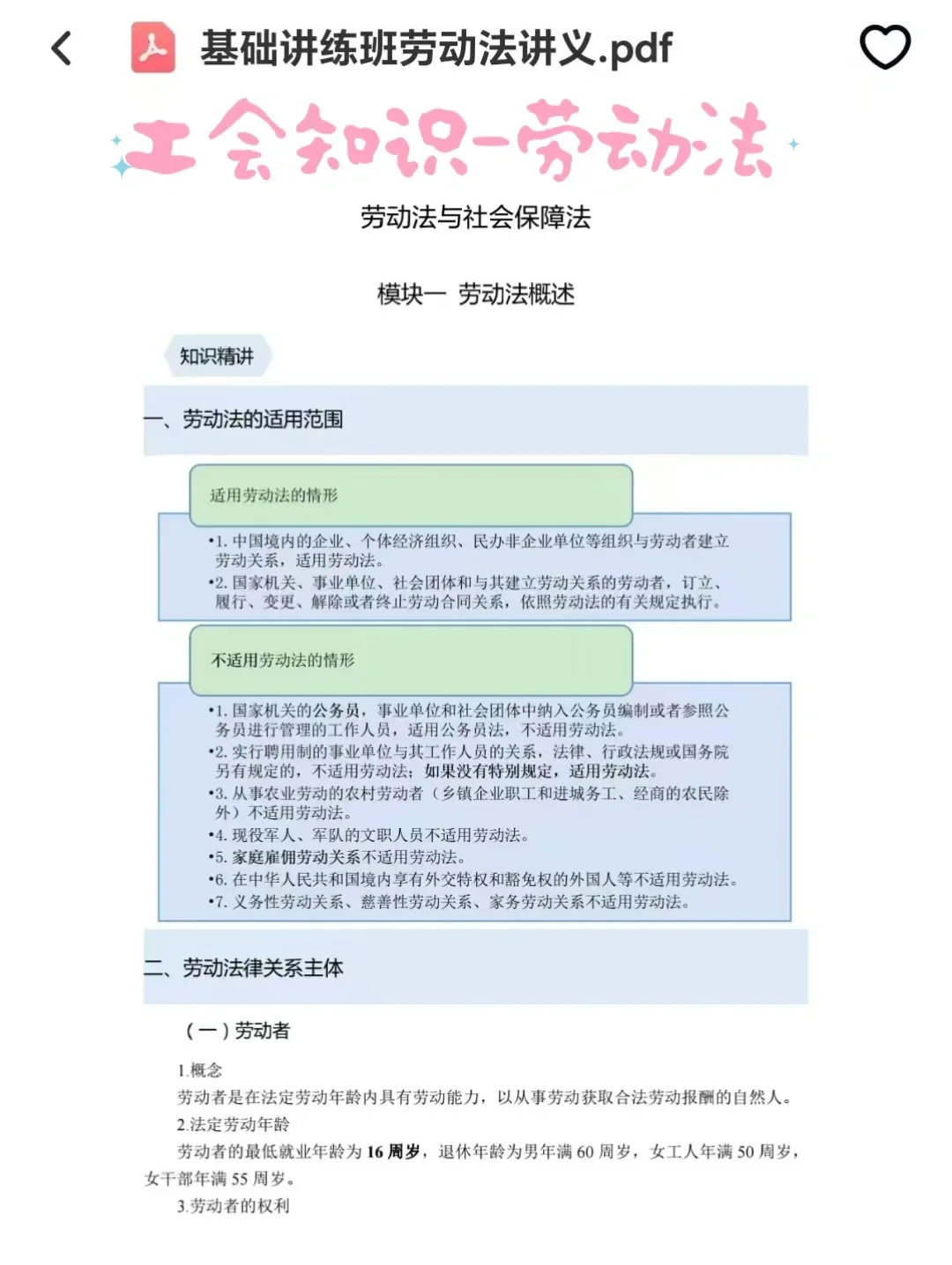 25深圳龙岗工会工作者，这把真的赢麻了啊