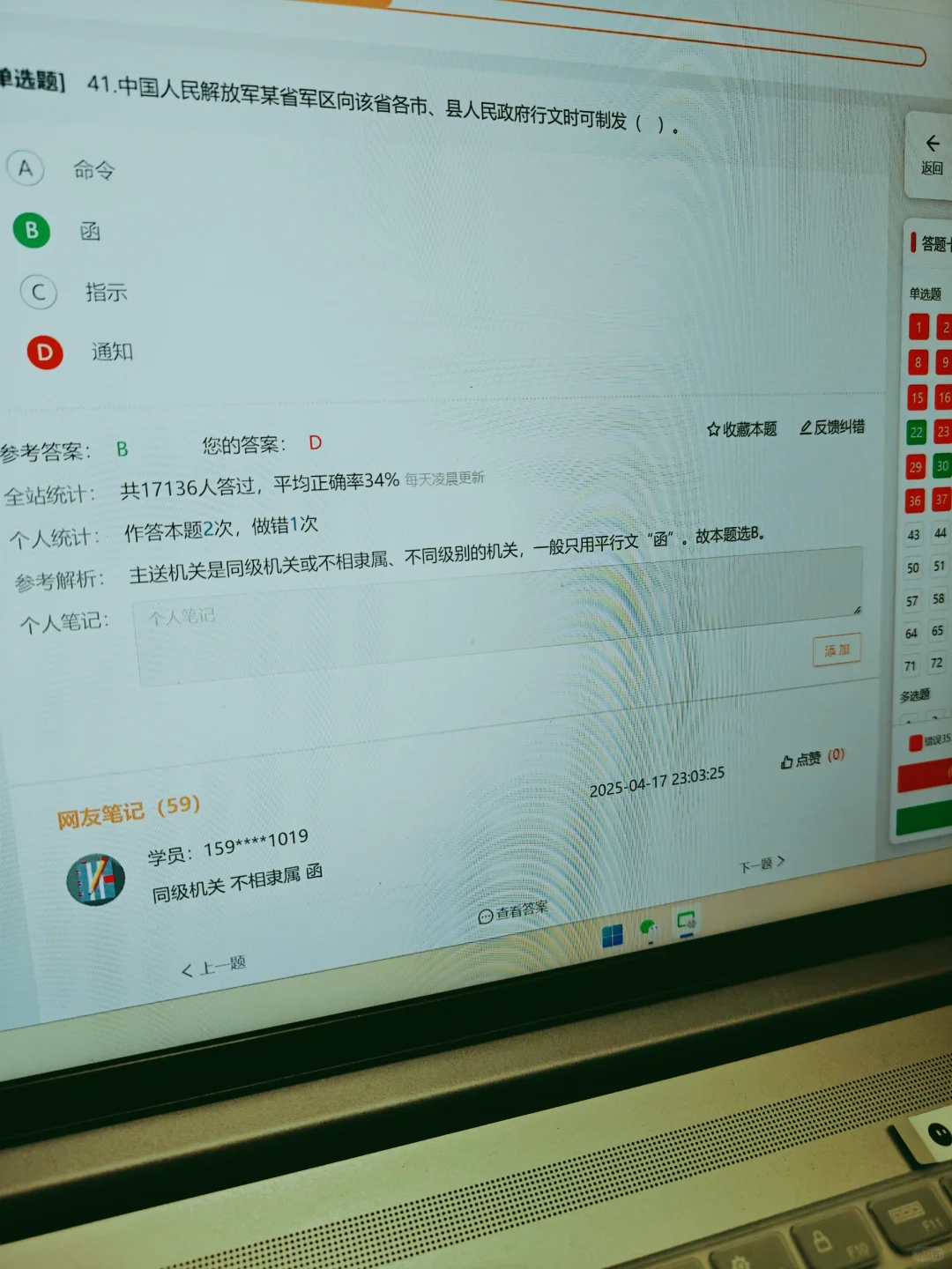 去tm的社工招聘，考完了我才知道有这个网址