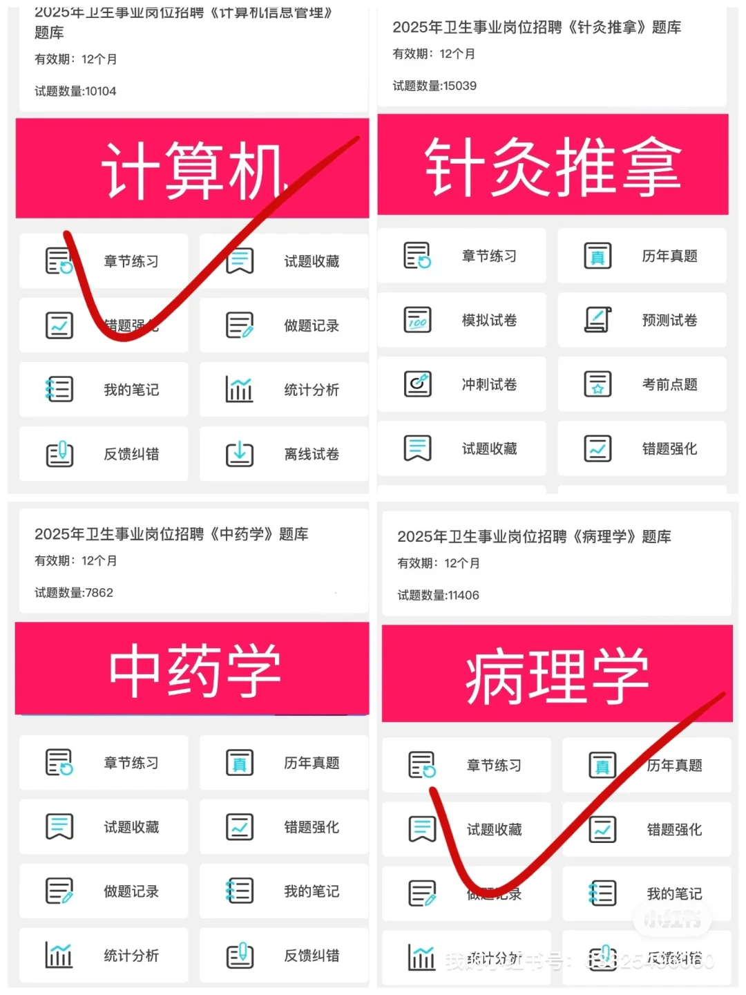 🔥说下南京溧水区卫健委招聘的强度