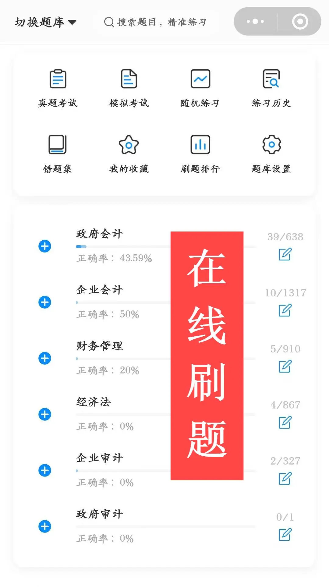 长沙望城区事业单位2025年聘9位财务人员