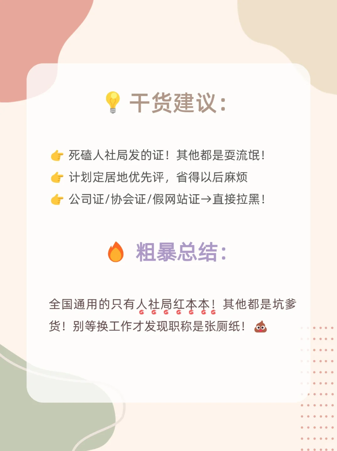 “工程师职称”是全国通用么?