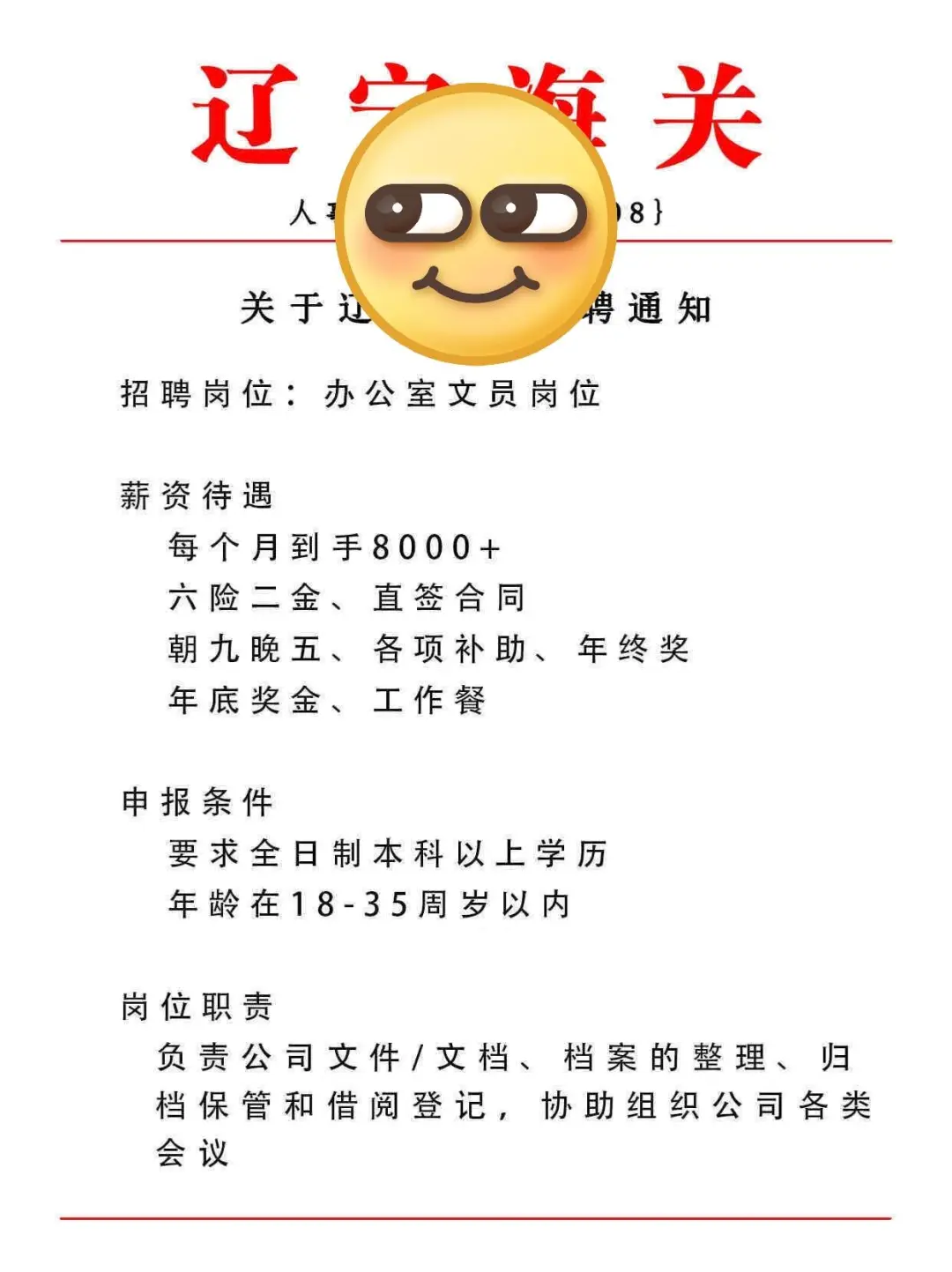 辽宁hai关捞人了