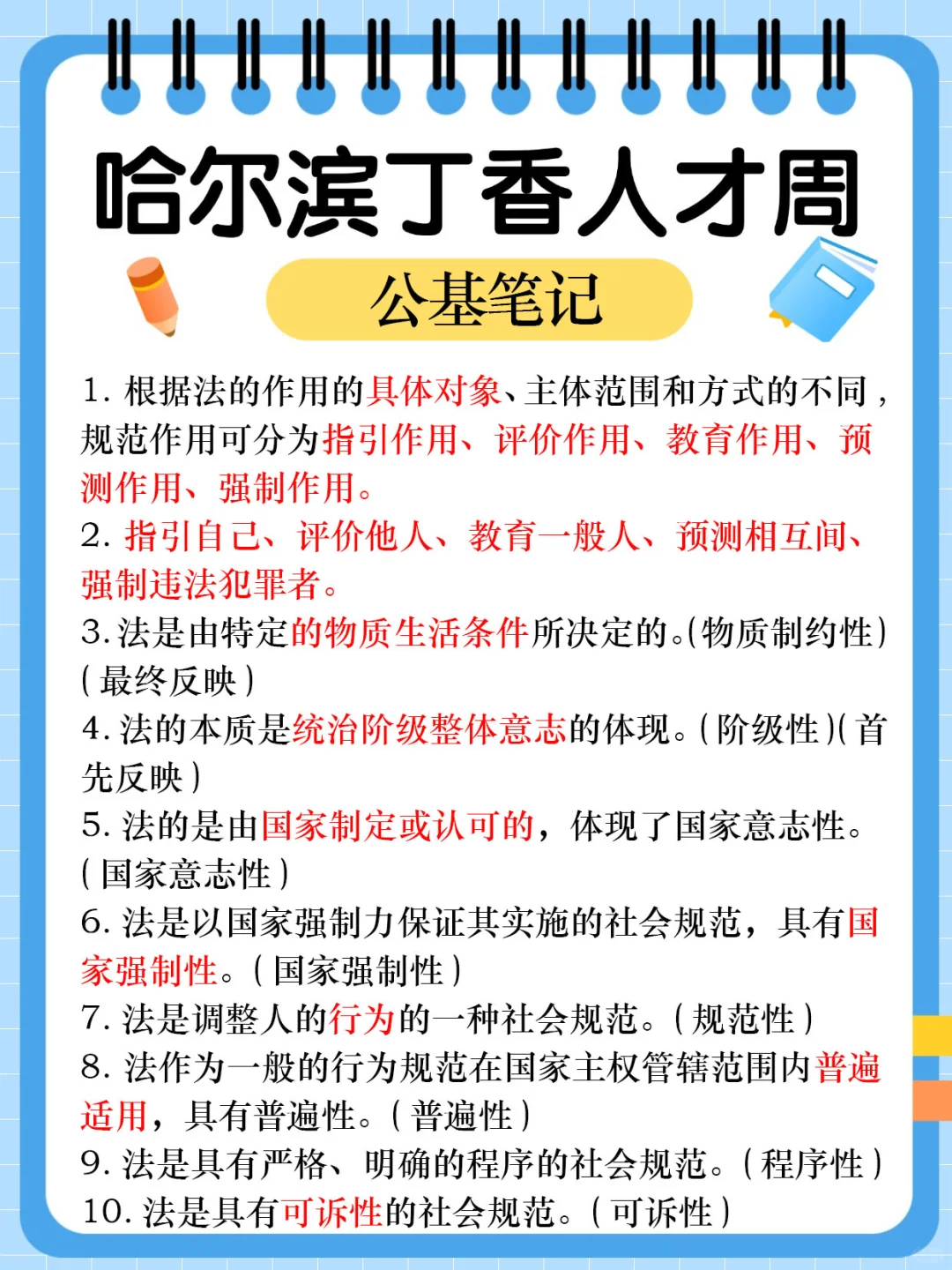 普及下，25哈尔滨丁香人才周需要的强度！