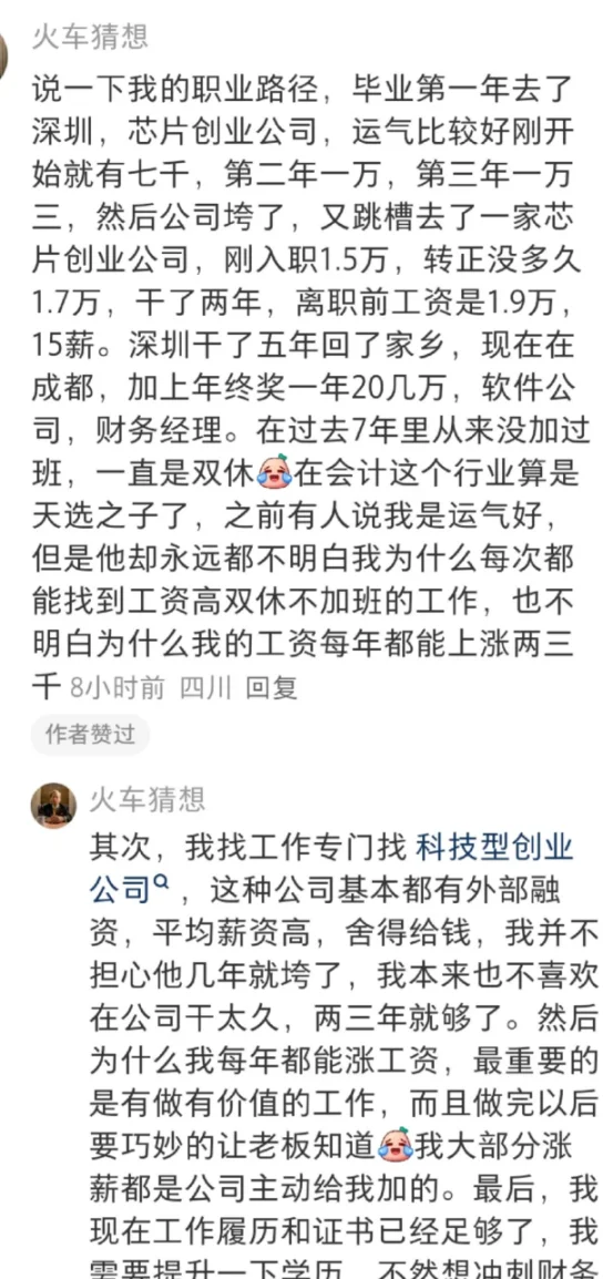 疑似评论区商科大佬泄露的求职方法