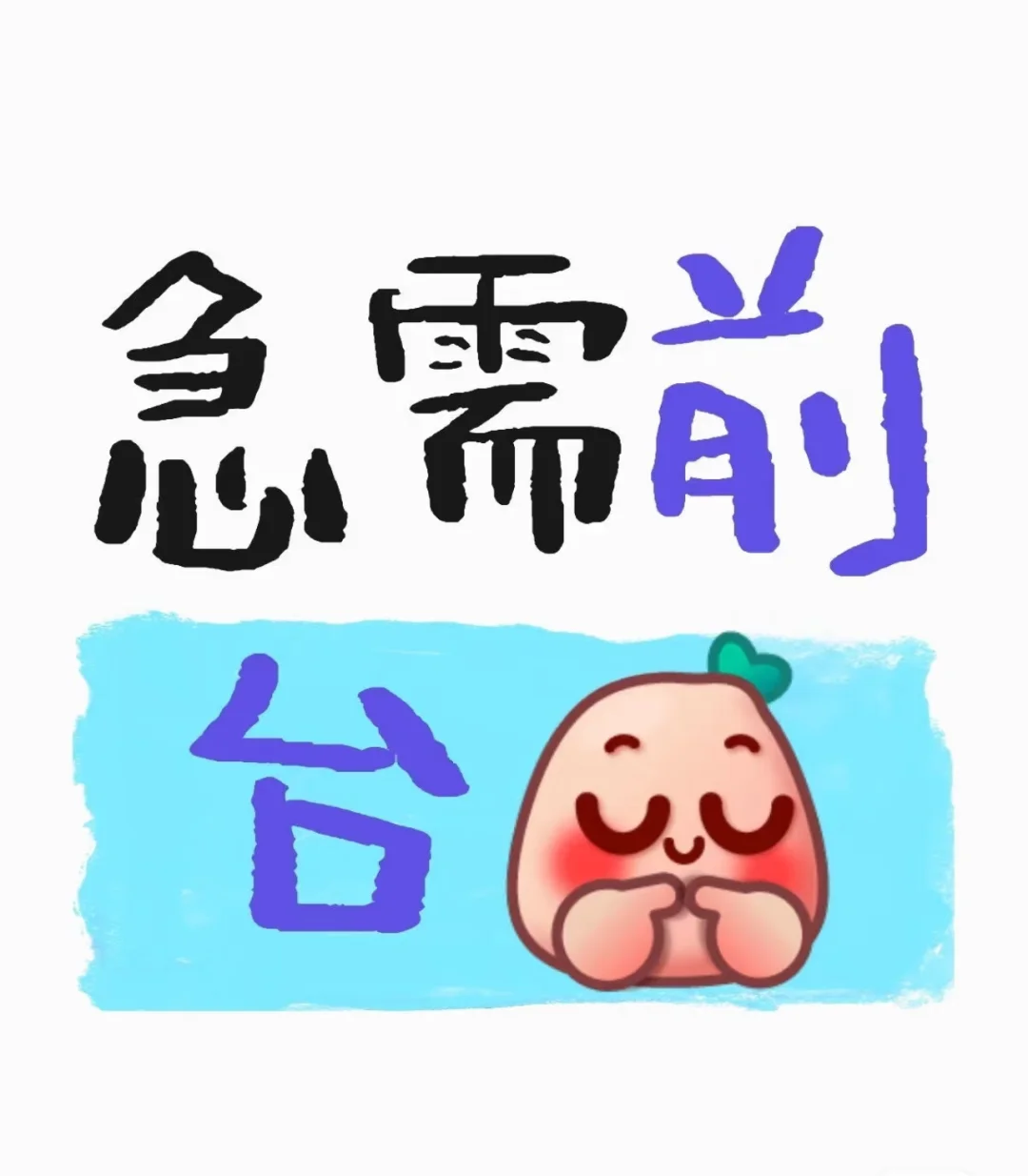 行政前台招聘