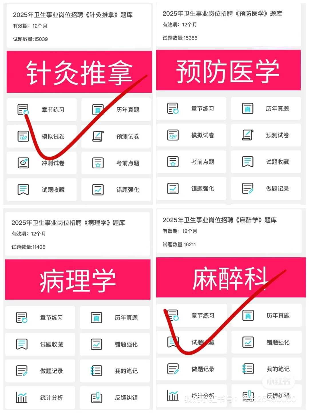 🔥说下南京溧水区卫健委招聘的强度