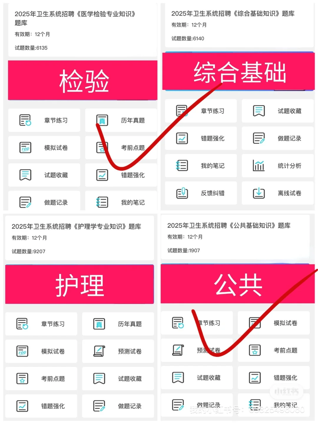 🔥说下南京溧水区卫健委招聘的强度