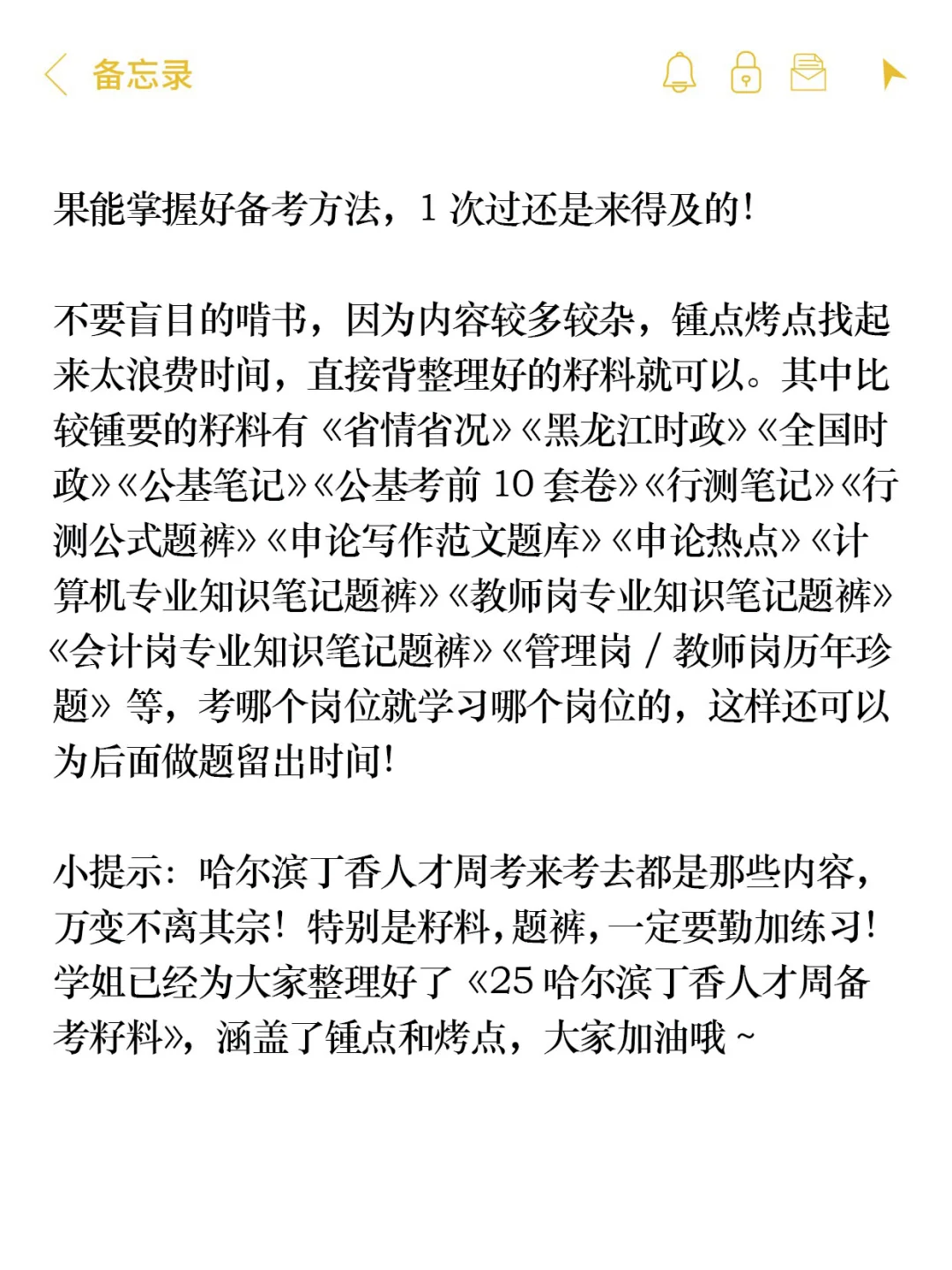 普及下，25哈尔滨丁香人才周需要的强度！