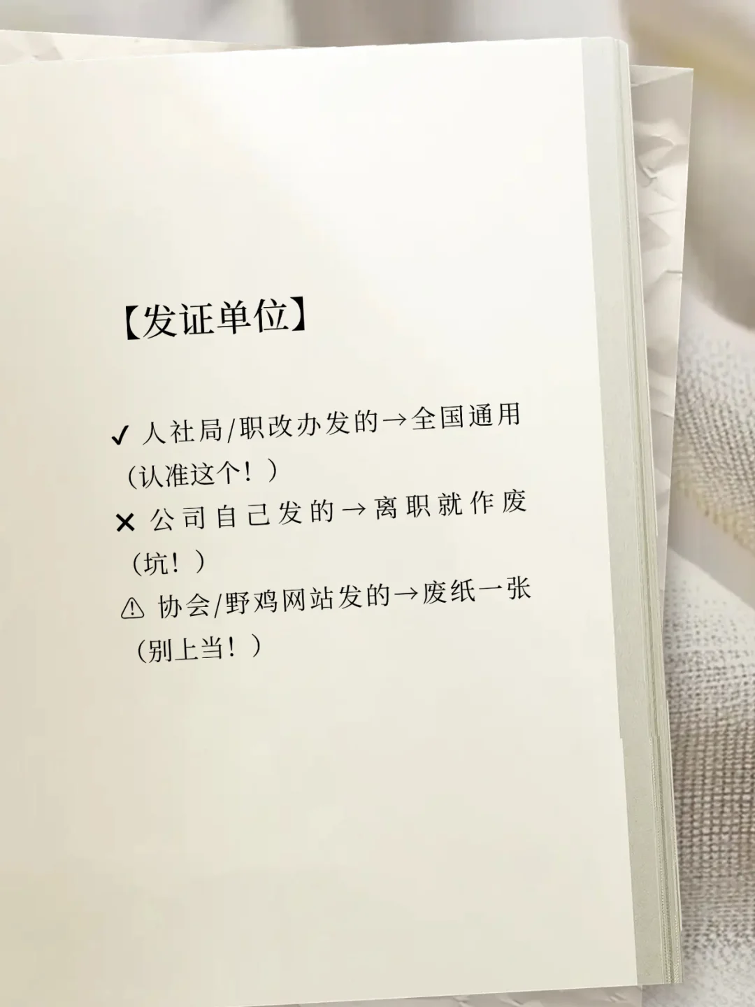 “工程师职称”是全国通用么?