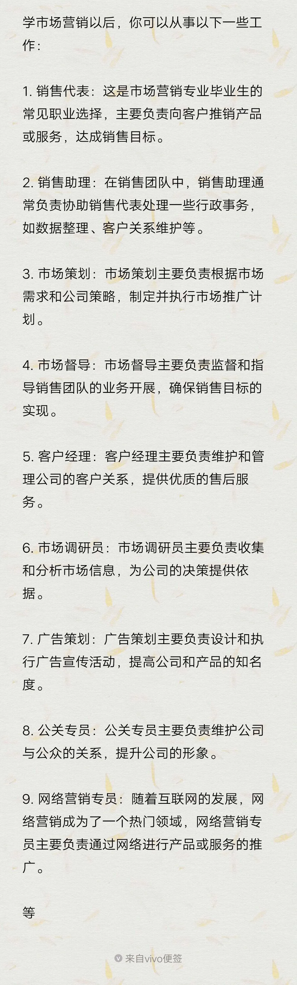 学市场营销以后,你可以从事以下一些工作: