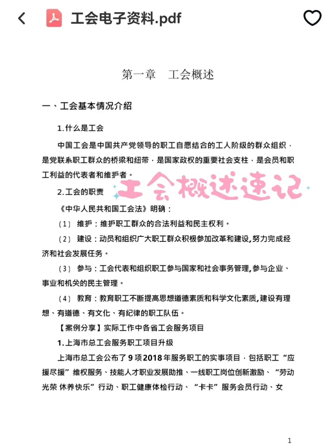 25深圳龙岗工会工作者，这把真的赢麻了啊