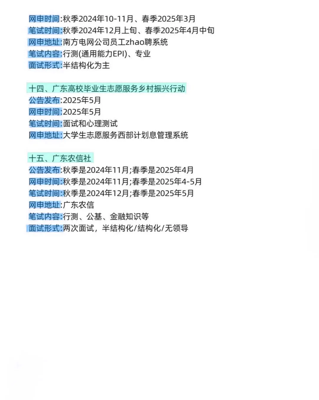 今年，广东考公是真的在放洪水啊啊啊.....