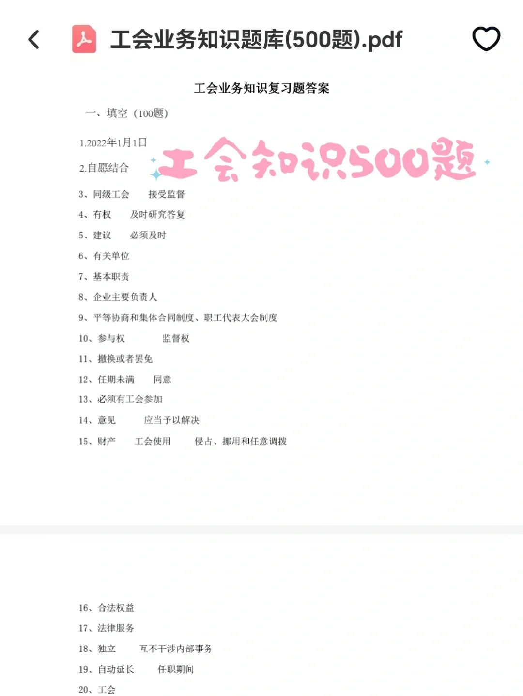 25深圳龙岗工会工作者，这把真的赢麻了啊