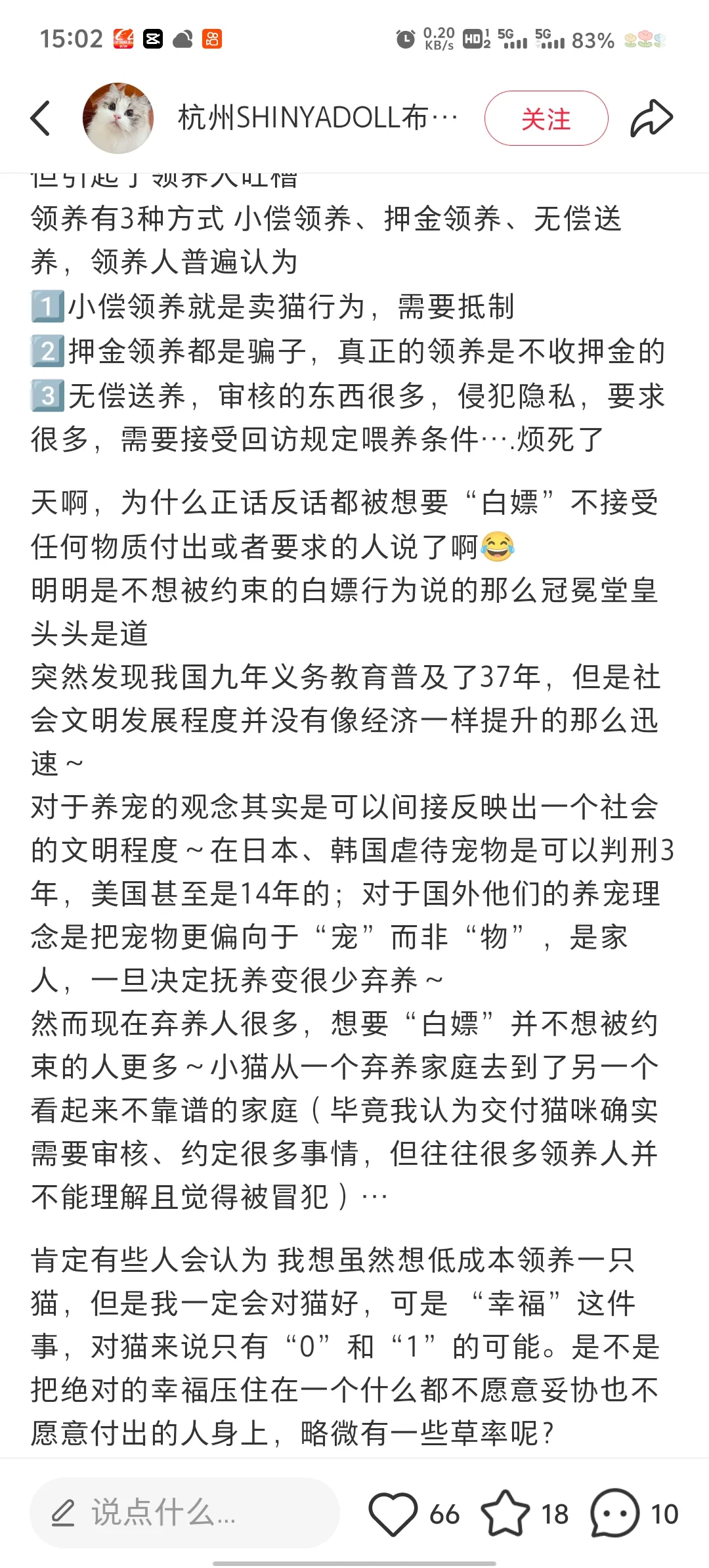 猫咪领养怎么筛选领养人