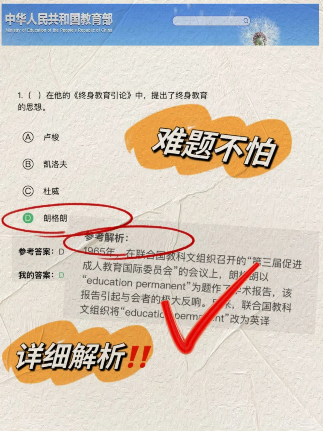 5.10南宁教师招聘，就这11页纸，背完90➕