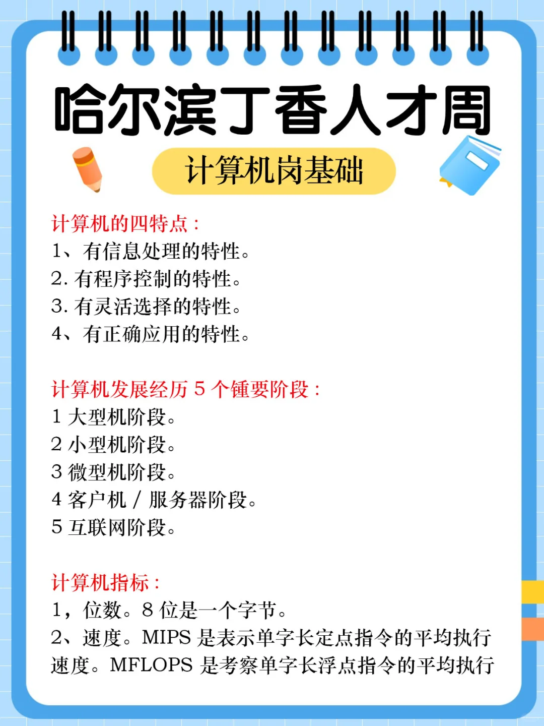 普及下，25哈尔滨丁香人才周需要的强度！