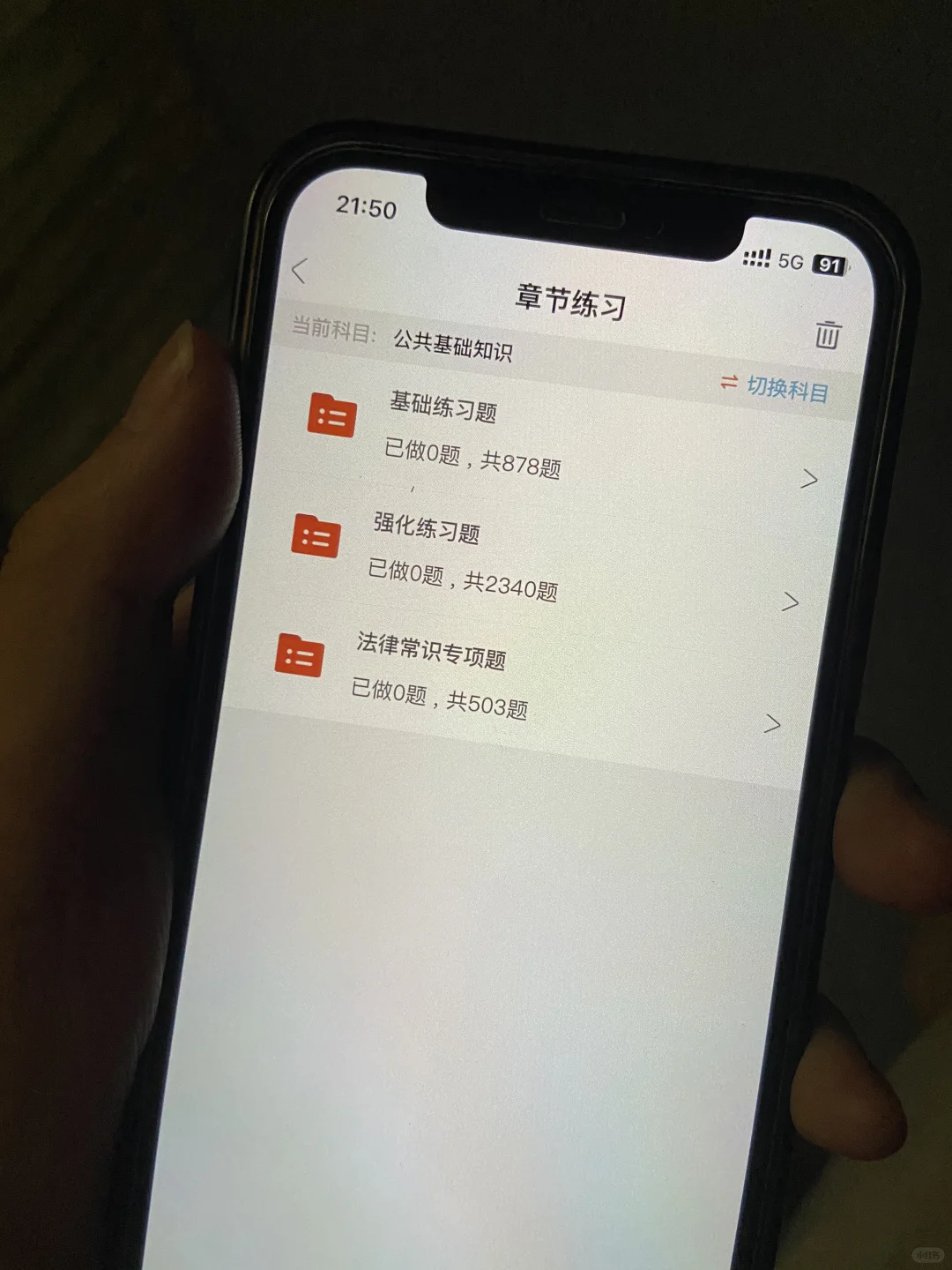 事业单位招聘，认准这个宝藏app