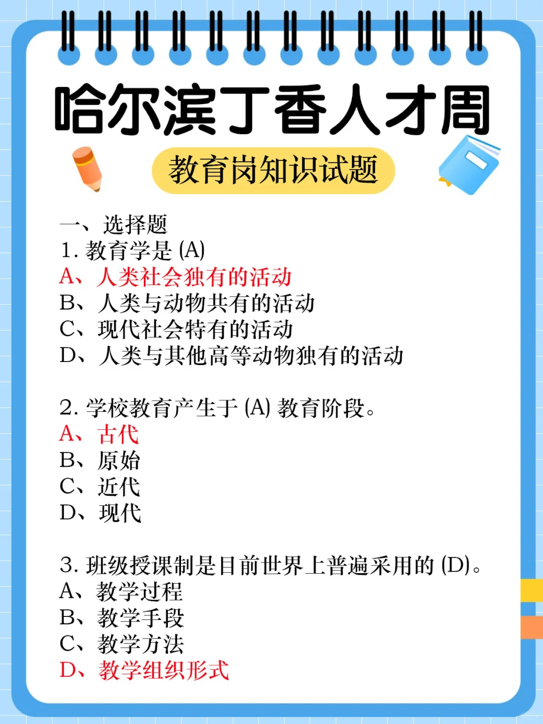 普及下，25哈尔滨丁香人才周需要的强度！
